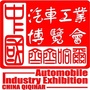 齐齐哈尔鹤城车展公众号ico