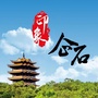 印象企石公众号ico