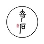 奇石圈ico