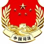 七台河法治ico