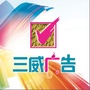 奇台三威ico