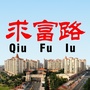 幸福求富路ico
