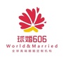 全球婚恋ico