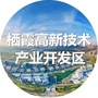 南京栖霞高新区ico