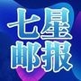 七星邮报ico