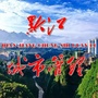 黔江城市管理ico