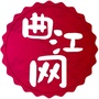 曲江网ico