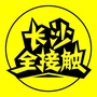 长沙全接触ico