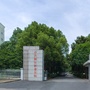 中共衢江区委党校ico