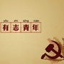 潜江法院团委ico