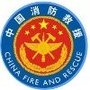 綦江区消防救援支队ico