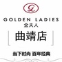 曲靖金夫人婚纱摄影ico
