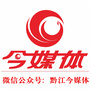 黔江今媒体ico