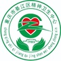 綦江精神卫生中心ico
