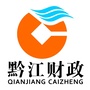 黔江财政ico