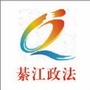 綦江政法ico