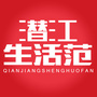 潜江生活范公众号ico