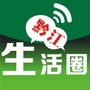 黔江生活圈ico