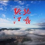 黔江统战ico