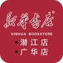 潜江新华书店ico