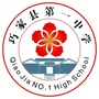 巧家县一中ico