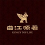 曲江源著ico