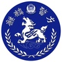 麒麟警方ico