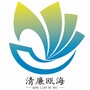 清廉瓯海ico