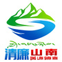 清廉山南ico
