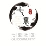 中和街道七里社区ico