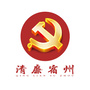 清廉宿州ico