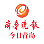 齐鲁晚报今日青岛ico