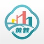 奋进黄巷ico