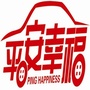 黔南州幸福汽车俱乐部公众号ico