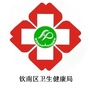 钦南卫健ico