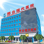 邢台现代生殖医院ico