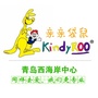 亲亲袋鼠黄岛中心ico