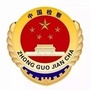 齐齐哈尔市梅里斯区检察院ico