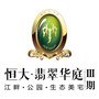 齐齐哈尔恒大翡翠华庭ico