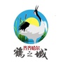 齐齐哈尔文旅ico