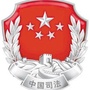 齐齐哈尔市司法局ico