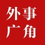 鹤城外事广角ico