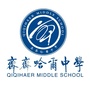 齐齐哈尔市齐齐哈尔中学ico