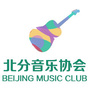 腾讯北分音乐协会ico