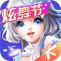 QQ炫舞手游ico