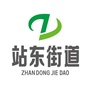 青山湖区站东街办ico