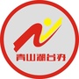青山湖台办ico