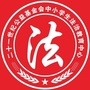 青少年普法河南公众号ico