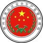 泉山应急管理ico