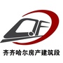 哈铁齐齐哈尔房产建筑段ico